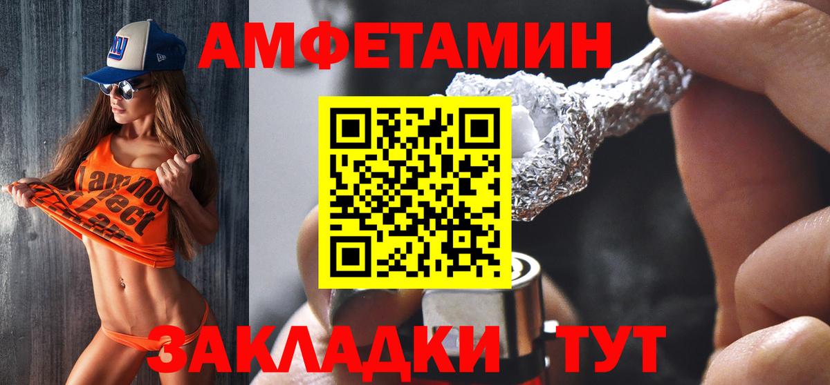 Amphetamine 98% Зеленогорск