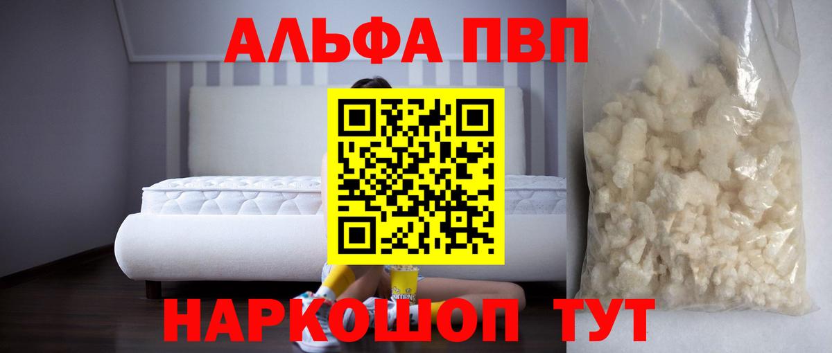 A-PVP крисы CK Зеленогорск