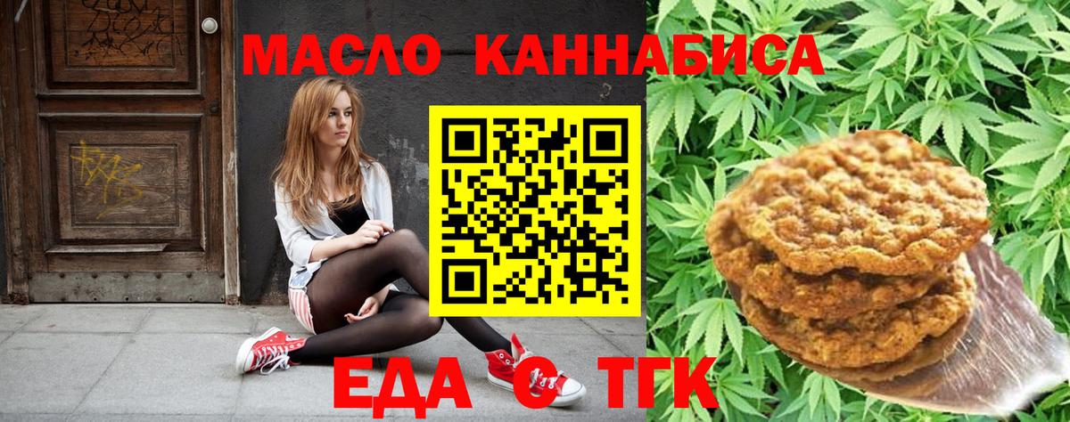 Cannafood марихуана  Вход с VPN  Зеленогорск 