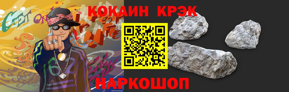 Зеленогорск  КОКАИН  Вход с VPN  COCAIN 99%  Кокаин 99% 