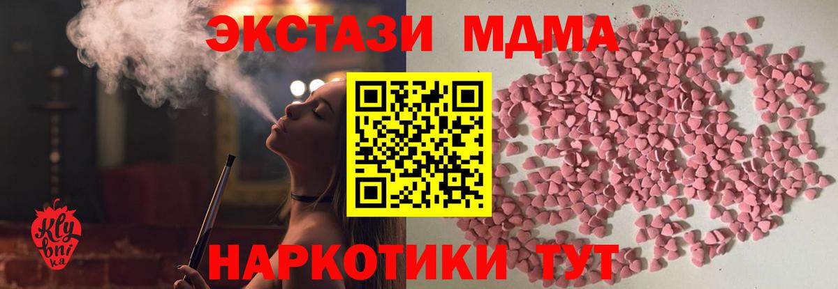 Экстази XTC  Вход с VPN  Экстази  МЕГА ССЫЛКА  Ecstasy XTC  Зеленогорск 