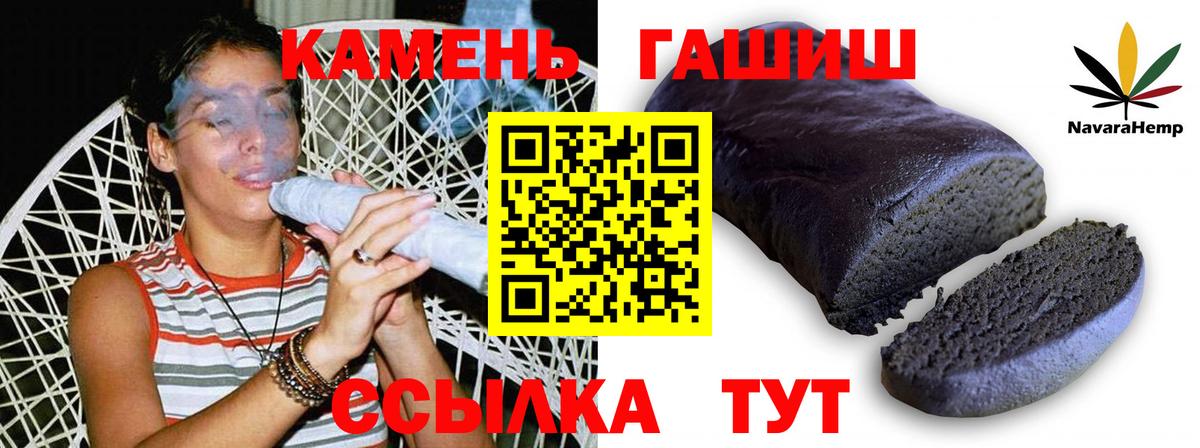 Гашиш  Зеленогорск  ГАШ VHQ 