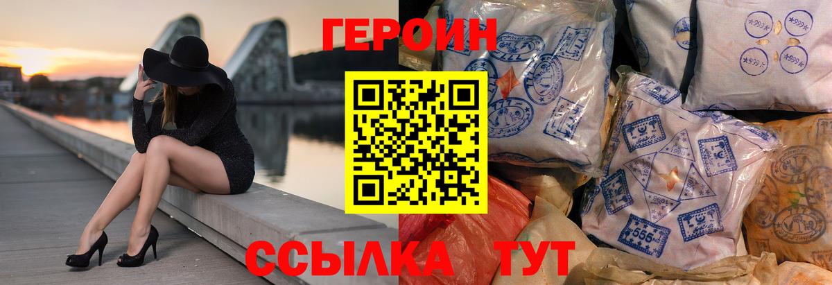ГЕРОИН герыч  ГЕРОИН  Зеленогорск  Вход с VPN 