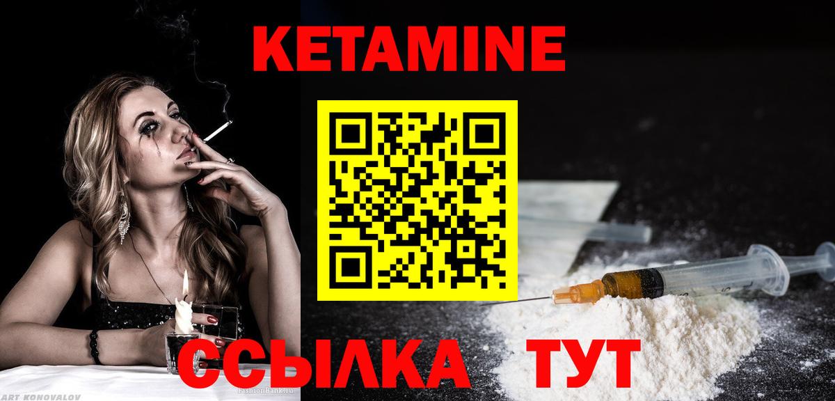 КЕТАМИН ketamine  Вход с VPN  Зеленогорск 