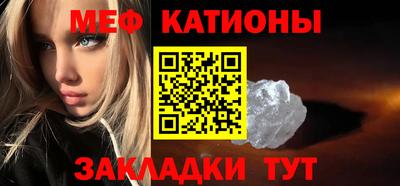 мяу мяу кристалл Балашиха