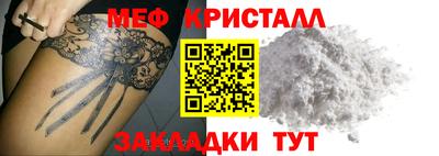 мяу мяу кристалл Балашиха