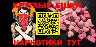 экстази Бузулук