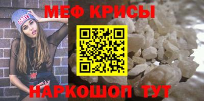 мяу мяу кристалл Балашиха