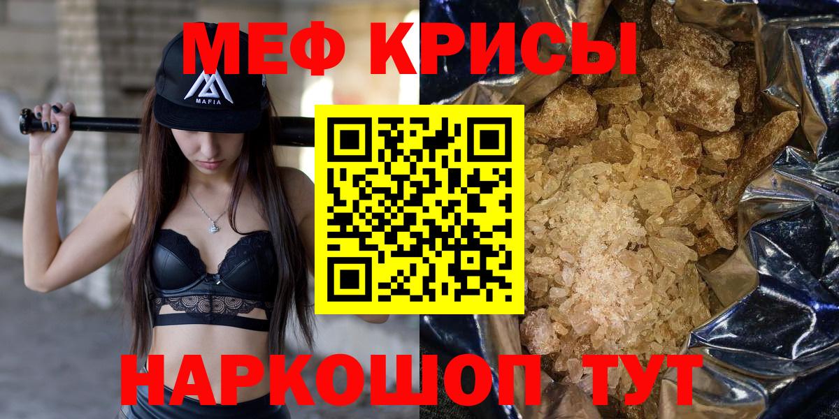 МЕФ  МЕФ 4 MMC  Зеленогорск  Вход с VPN  МЯУ-МЯУ mephedrone 