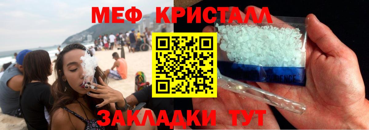 Меф мяу мяу  Зеленогорск