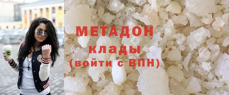 Метадон methadone  Зеленогорск 