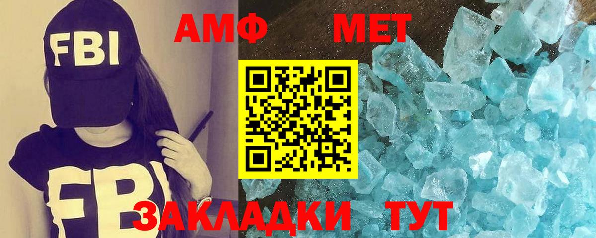 Метамфетамин винт Зеленогорск