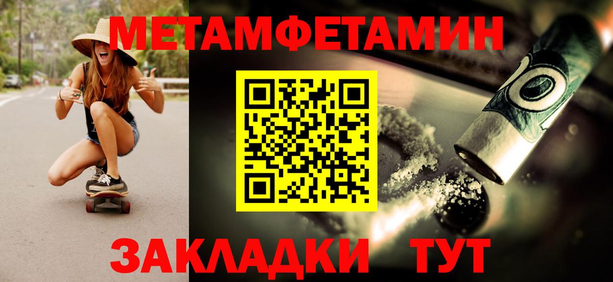 МЕТАМФЕТАМИН Methamphetamine  МЕТАМФЕТАМИН Methamphetamine  Зеленогорск 