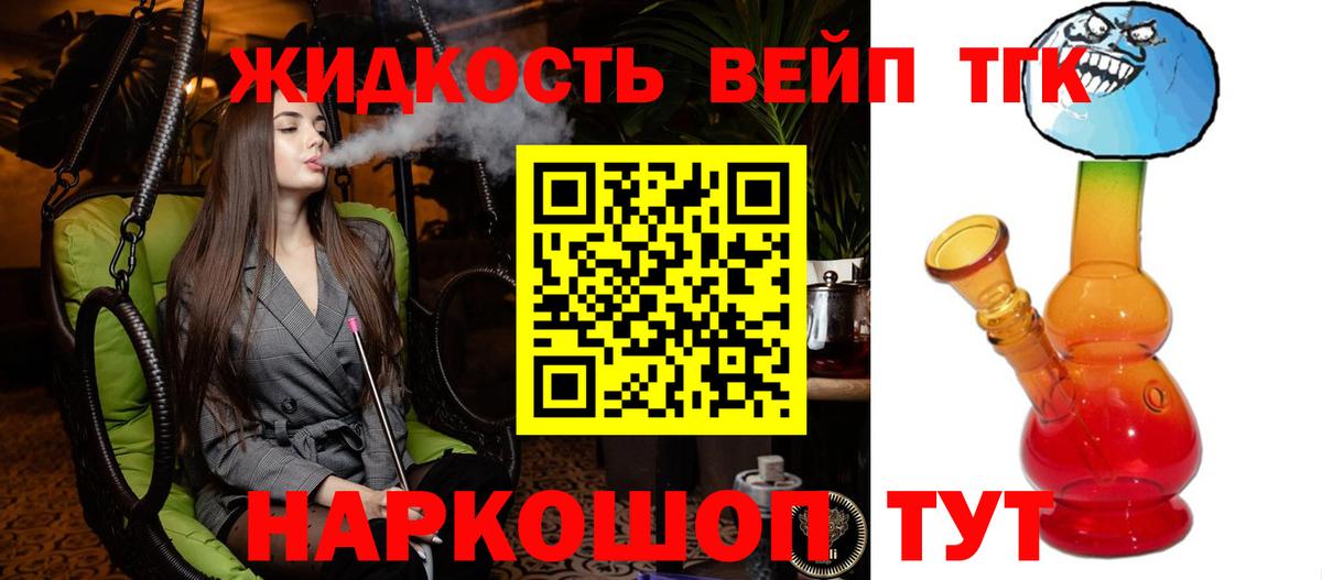 как найти   Зеленогорск  Дистиллят ТГК Wax 