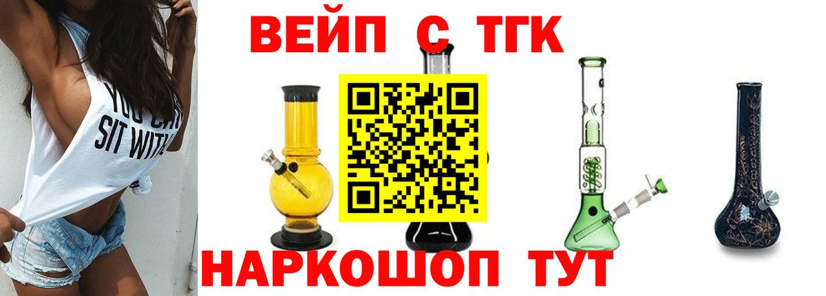Дистиллят ТГК THC oil Зеленогорск