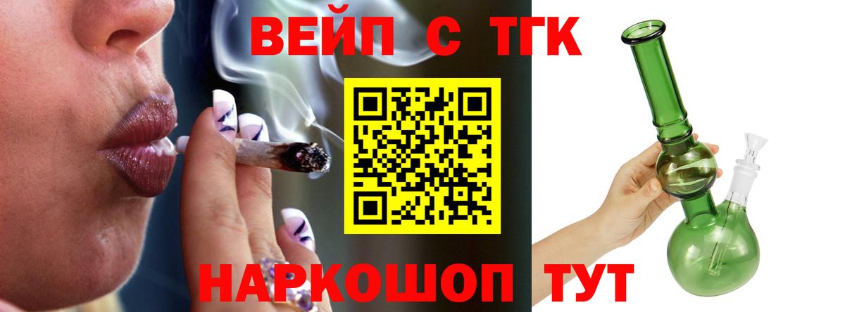 Дистиллят ТГК THC oil  ТГК концентрат  Вход с VPN  Зеленогорск 